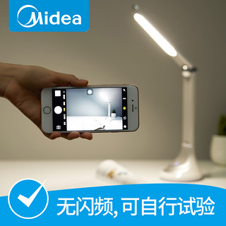 Midea 美的 LED台灯学习专用护眼