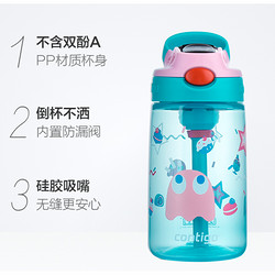 contigo 康迪克 小发明家 儿童吸管杯 400ml