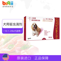 大宠爱 美国犬用内外同驱10.1-20kg 驱虫滴剂120mg 3支