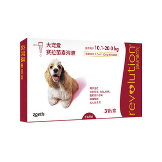 REVOLUTION 大宠爱 美国犬用内外同驱10.1-20kg 驱虫滴剂120mg 3支