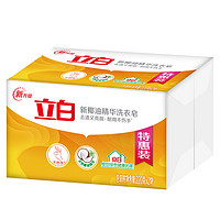 Liby 立白 椰油精华洗衣皂 220g*2块