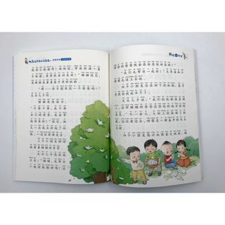 《大头儿子和小头爸爸·原著故事:危险的游戏》（注音美绘版）
