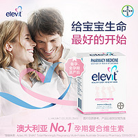 BAYER 拜耳 澳洲Elevit爱乐维备孕全孕期孕妇叶酸片维生素100片/盒