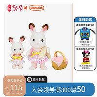 Sylvanian Families 森贝儿家族 凯知乐 森贝儿家族海边套装公仔仿真玩偶女孩过家家玩具摆件礼物