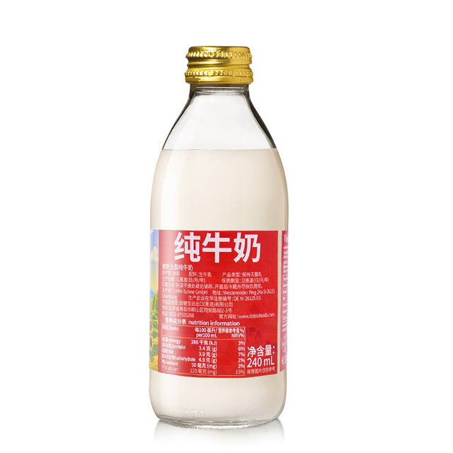 Volksmilch 德质 德国德质高钙全脂纯牛奶240ml*8瓶玻璃瓶装牛奶整箱礼盒