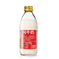 Volksmilch 德质 德国进口牛奶 全脂纯牛奶 玻璃瓶 240ml小瓶装 8瓶装