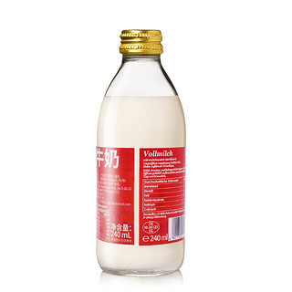 Volksmilch 德质 全脂纯牛奶240ml*20瓶 德国进口牛奶 高钙学生牛奶