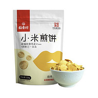 DXC 稻香村 小米煎饼 烧烤味 120g*2袋