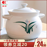 AcBel 康舒 耐高温炖煮砂锅 1.65L