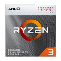 AMD 锐龙 R3-3200G CPU 3.6GHz 4核4线程