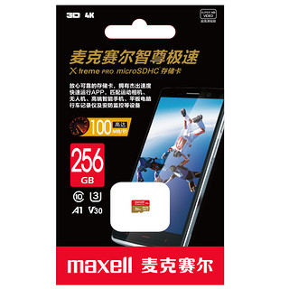 maxell 麦克赛尔 MXMSDX-256G Micro-SD存储卡 256GB（UHS-III、V30、U3、A1）