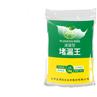 JINDING 金顶 速凝型堵漏王 1kg