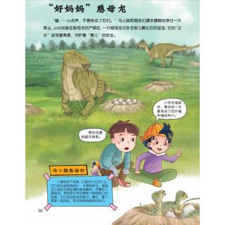 《马小跳发现之旅·恐龙系列》（套装共8册）