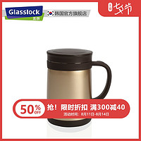 Glasslock办公室男女士水杯茶杯 学生带手柄保温杯420ml