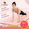 骆驼（CAMEL） 运动瑜伽垫 男女初学者加厚10mm加宽加长防滑健身垫 1 加宽升级版仙女粉 183*61*1cm