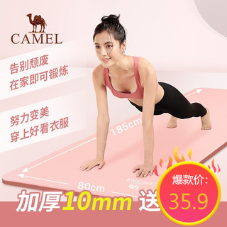 骆驼（CAMEL） 运动瑜伽垫 男女初学者加厚10mm加宽加长防滑健身垫 1 加宽升级版仙女粉 183*61*1cm