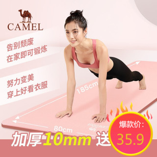 骆驼（CAMEL） 运动瑜伽垫 男女初学者加厚10mm加宽加长防滑健身垫 1 加宽升级版仙女粉 183*61*1cm