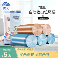 优云 抽绳垃圾袋 100只（中号）黑色