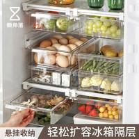懒角落 冰箱收纳盒抽屉式大储物盒食品鸡蛋保鲜盒悬挂冷冻盒67403