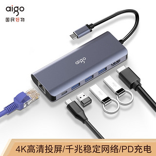 爱国者（aigo)Type-C扩展坞H6通用苹果Mac华为笔记本手机拓展坞USB-C转HDMI线转换器4K投屏转接头PD充电(灰）