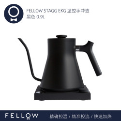 FELLOW STAGG EKG 智能温控壶 恒温电热水壶温控手冲咖啡壶 咖啡手冲壶细长嘴细口壶套装 黑色 0.9L