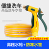 高压洗车水枪家用多功能泡沫洗车水抢水管软管工具套装刷冲车浇花