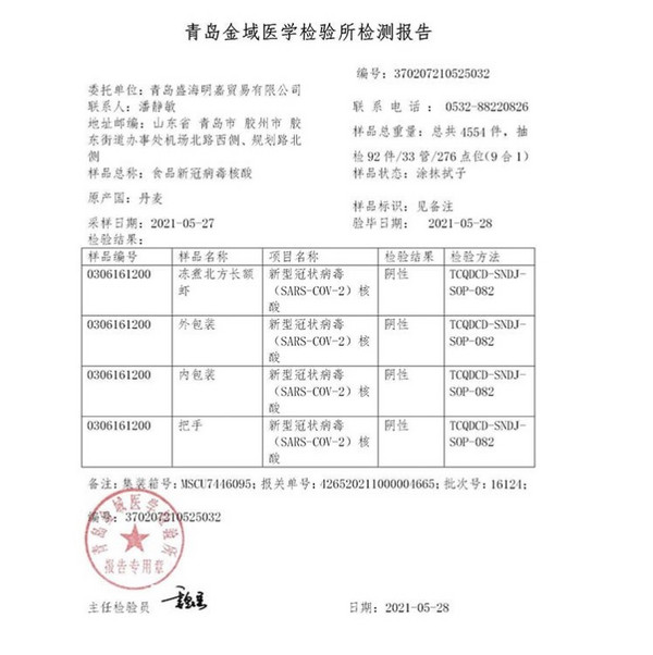 食邦人 北极甜虾腹籽甜虾 净重4斤