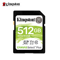 Kingston 金士顿 SDS2 SD卡 512GB