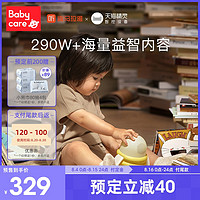 babycare 儿童早教故事机