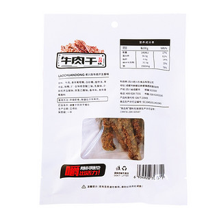 老川东 牛肉干 五香味 45g