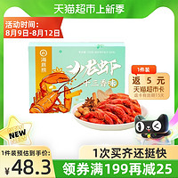 海底捞 十三香味小龙虾750g/盒