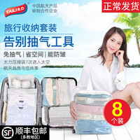 太力免抽气旅行手卷式压缩袋套装衣服衣物分类整理行李箱收纳袋子