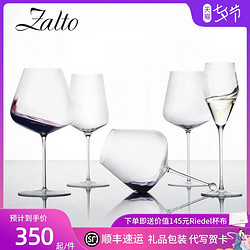 奥地利进口zalto扎尔图 水晶红白葡萄杯红酒杯波尔多勃艮第香槟杯