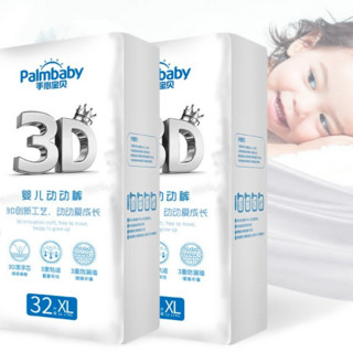 Palmbaby 手心宝贝 3D系列 拉拉裤 XL32片