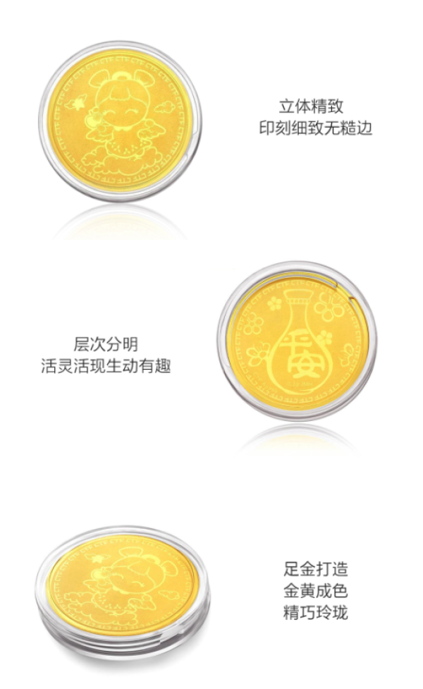 CHOW TAI FOOK 周大福 福星宝宝足金黄金金币 约0.20g 约3cm×3cm
