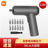 Xiaomi小米(MI) 小米米家电动螺丝刀充电式3.6V家用电动工具多批头电起子五金工具组电钻套装 米家电动螺丝刀(3.6V)