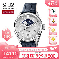 ORIS 豪利时 瑞士手表文化系列艺术家月相女士腕表自动机械表 牛皮带76377234051S