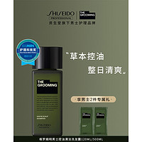 SHISEIDO 资生堂 洗发水格罗姆明男士控油清洁洗发露丰盈蓬松无硅油官方 男士控油洗发水120ml