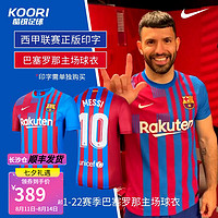 Nike耐克20-21\/21-22赛季巴萨主场球衣球迷版足球服梅西印字T恤CD4232-455 CV7891-428(21-22新赛季球迷版球衣) 180/96A/XL