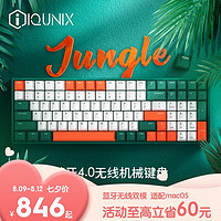 IQUNIX机械键盘 F96丛林秘境 无线蓝牙cherry樱桃轴红轴办公游戏