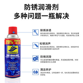 除锈剂防锈润滑剂金属强力去锈喷剂螺丝松动剂除锈油神器快速清洗