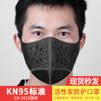 骑行面罩户外跑步现货防风防尘防飞沫男女防雾霾面罩滤片滤芯KN95