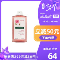 法国Klorane蔻萝兰/康如芍药头皮舒缓洗发水洗发露无硅400ml*2瓶