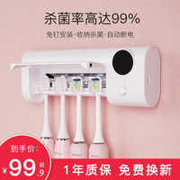 牙刷消毒器紫外线智能杀菌壁挂式免打孔卫生间电动牙刷收纳置物架