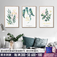 北欧绿植装饰画小清新ins风格客厅餐厅挂画饭厅卧室壁画床头民宿