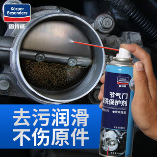汽车化油器清洗清洁剂摩托车电子节气门专用强力积碳去除化清免拆