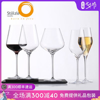 德国Stolzle 水晶红白葡萄酒杯家用大号勃艮第红酒杯香槟杯高脚杯