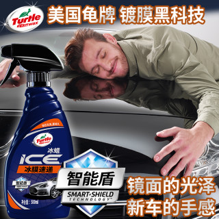 龟牌 汽车镀膜剂纳米水晶喷雾正品车漆镀晶打蜡喷蜡旗舰店白车专用