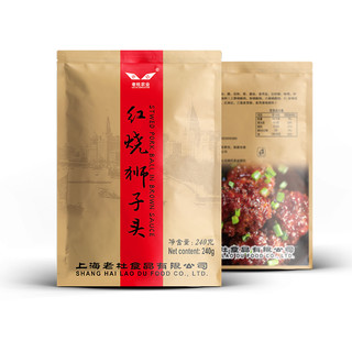 老杜 上海风味红烧狮子头肉丸四喜丸子肉圆子熟食半成品预制菜加热即食