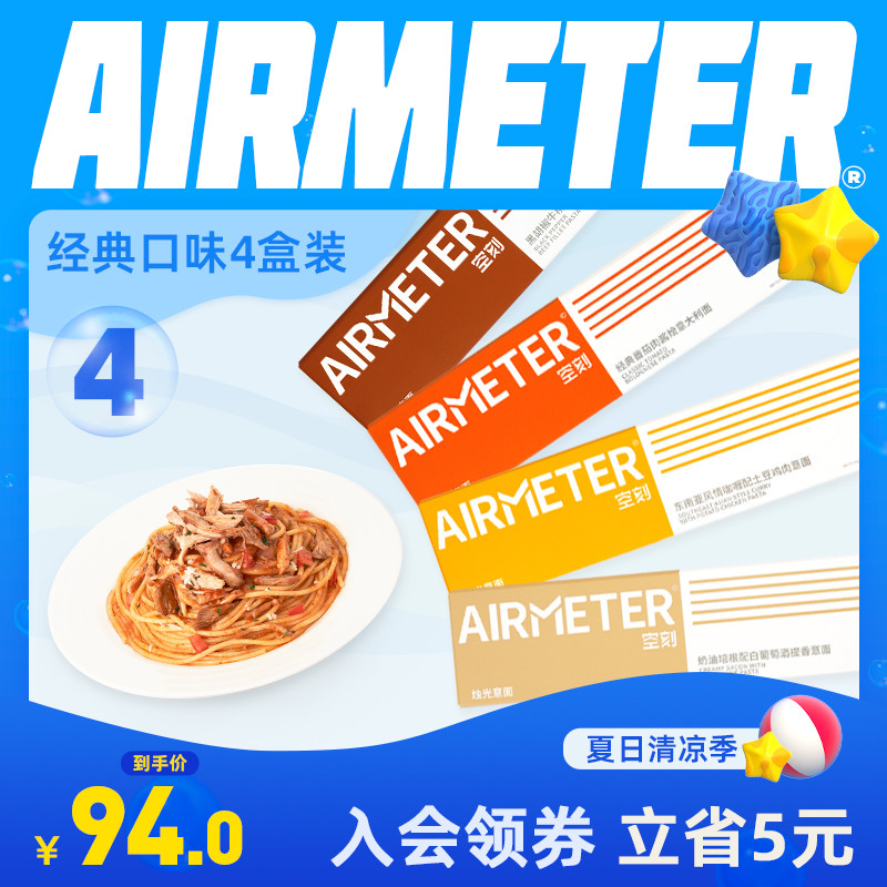 速食意大利面,美味势不可挡